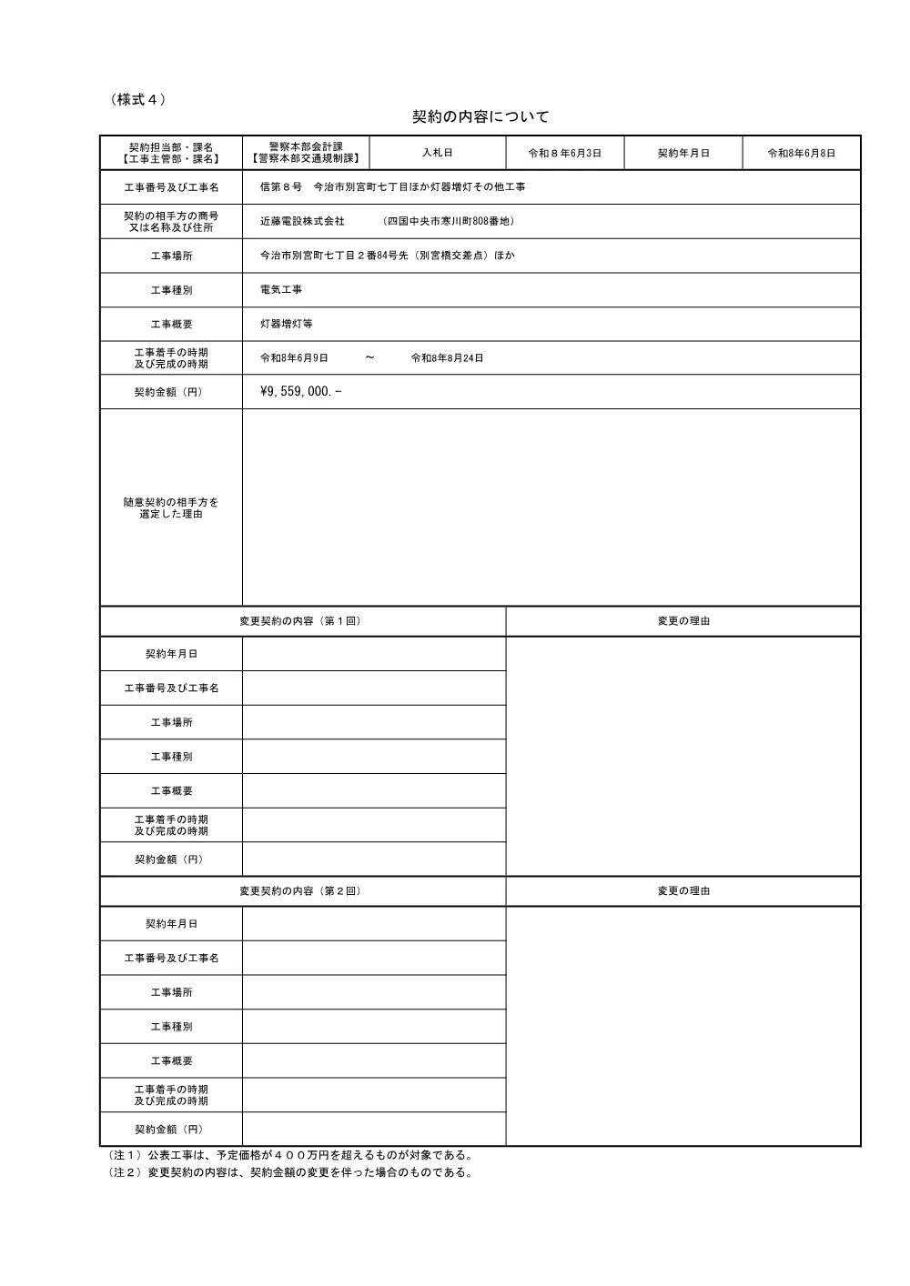 3800008911002026000900-01.pdf 1ページ目のプレビュー