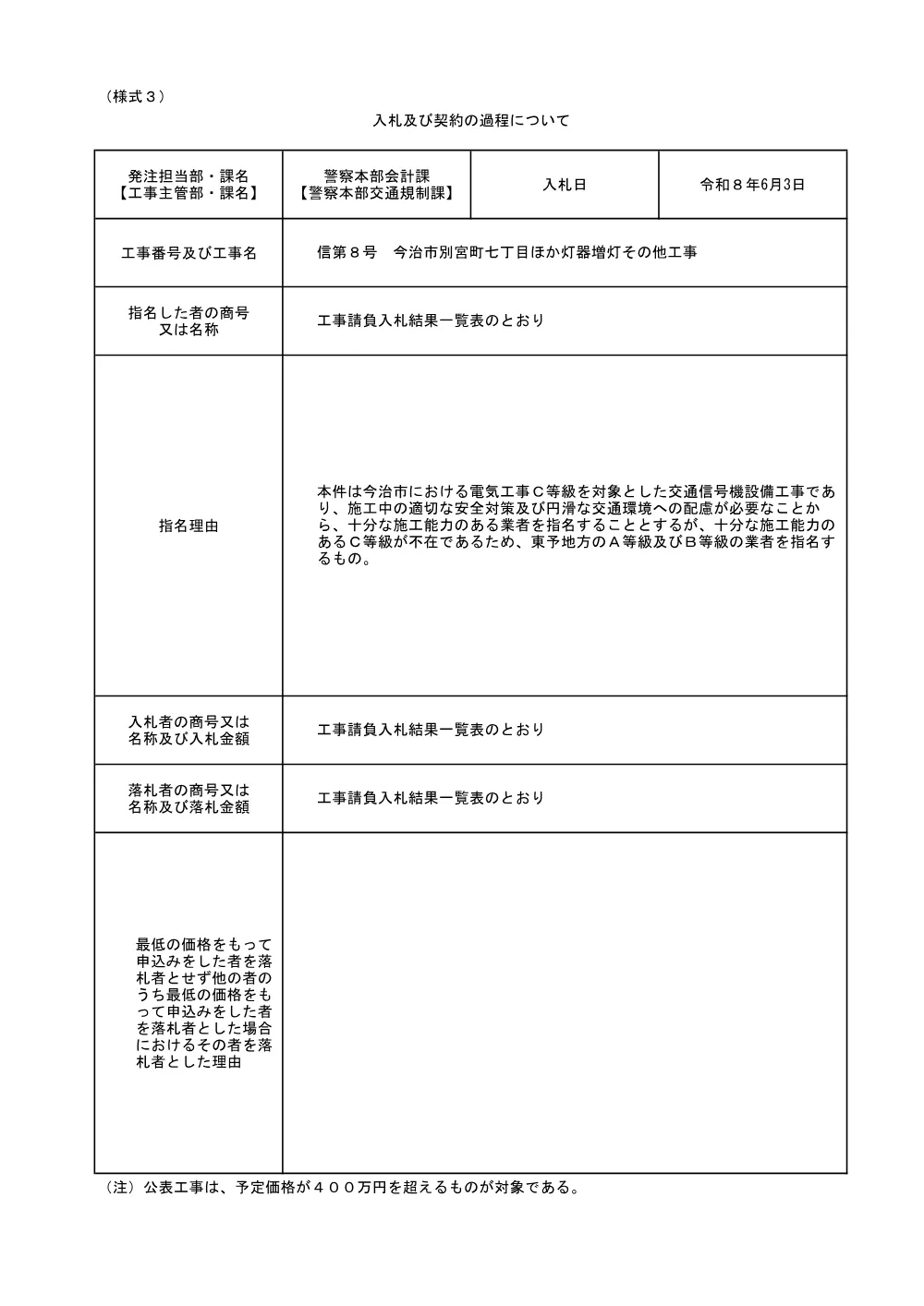 3800008911002026000900-02.pdf 1ページ目のプレビュー