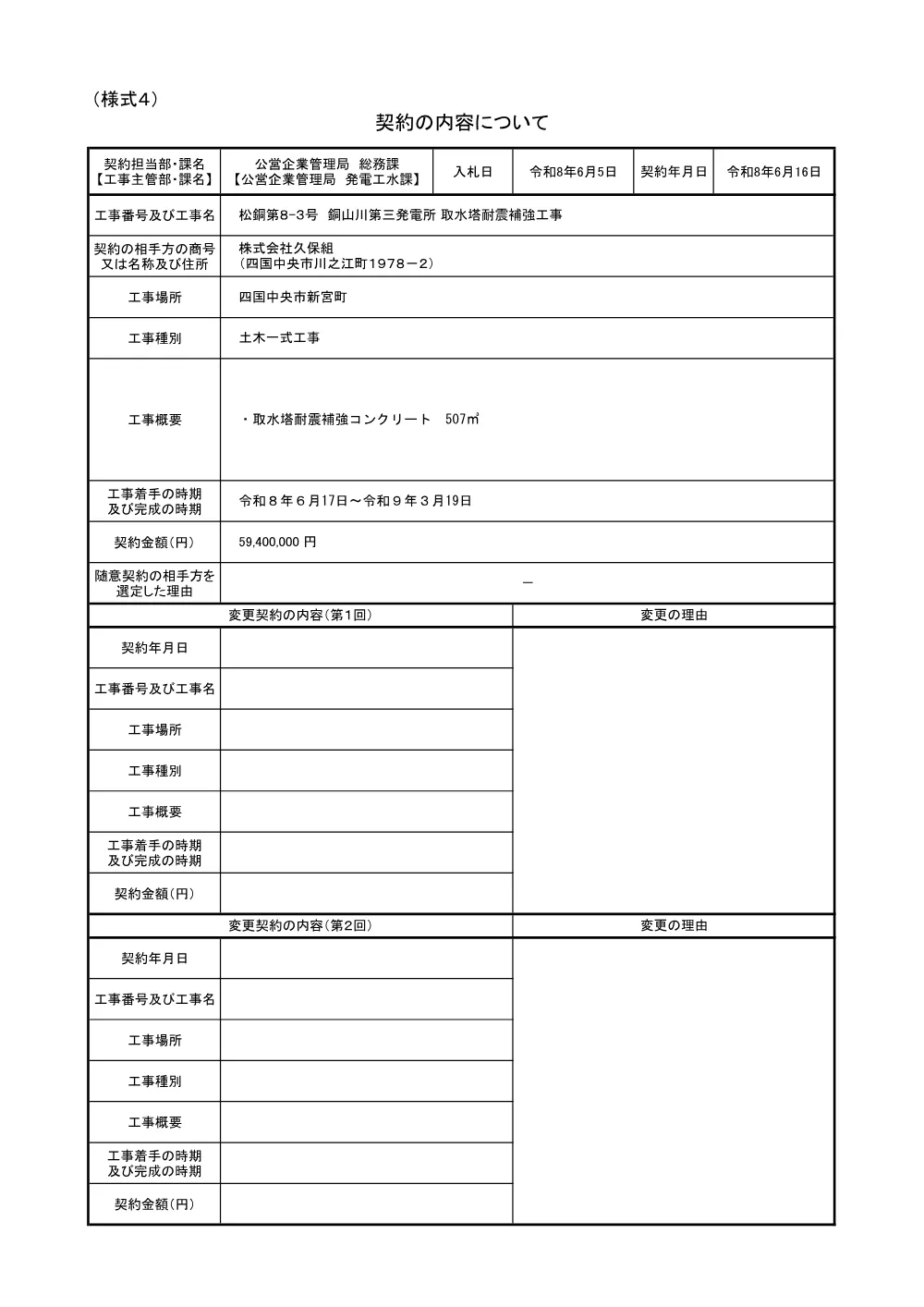 3800003651002026000200-03.pdf 1ページ目のプレビュー