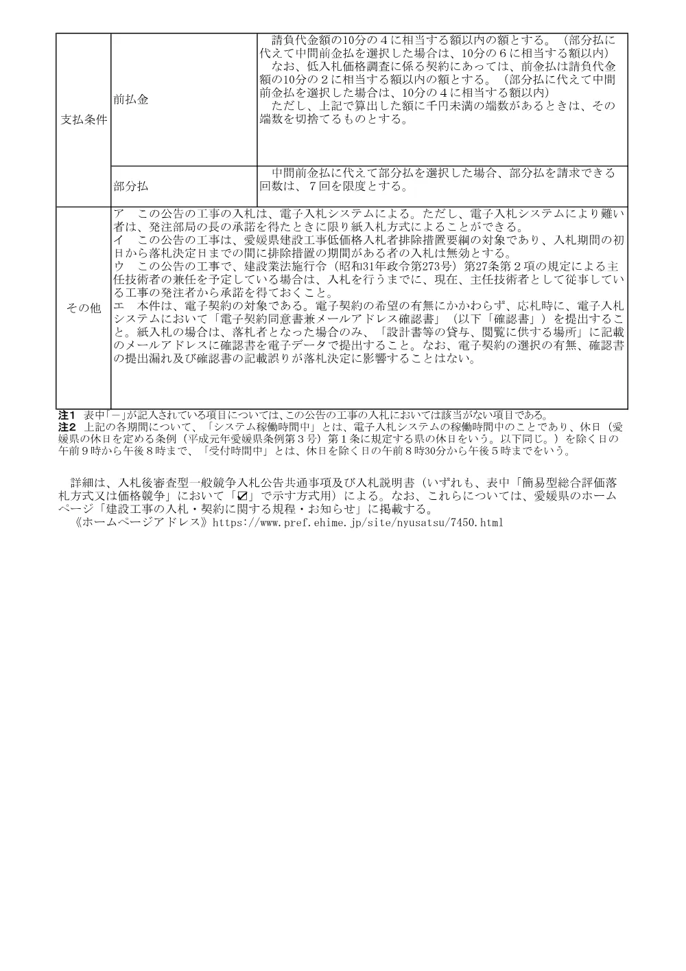 3800003651002026000200-04.pdf 3ページ目のプレビュー