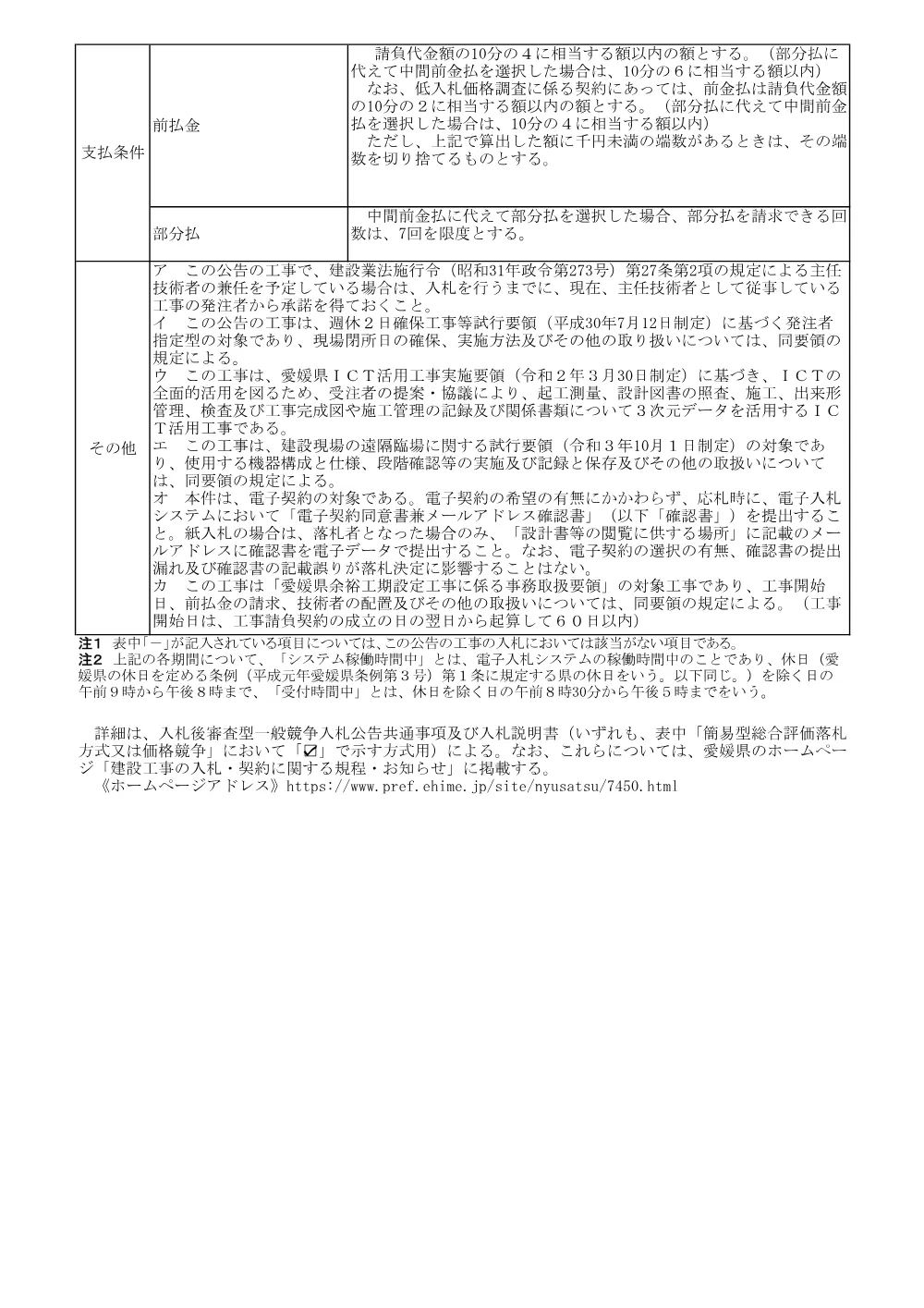 3800000511202026000300-05.pdf 3ページ目のプレビュー