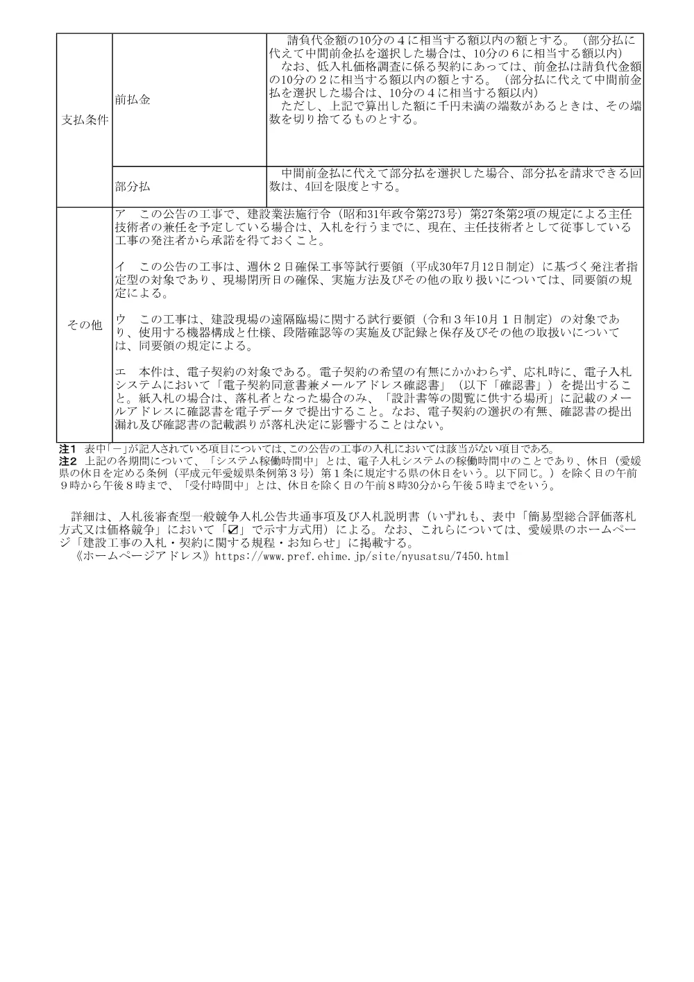 3800000511202026001500-05.pdf 3ページ目のプレビュー