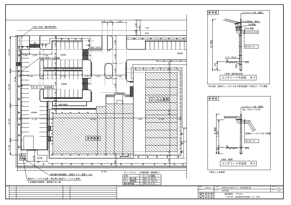 【仕様書・図面】松伏町Ｂ＆Ｇ海洋センター　変圧器等更新工事　.pdf 3ページ目のプレビュー