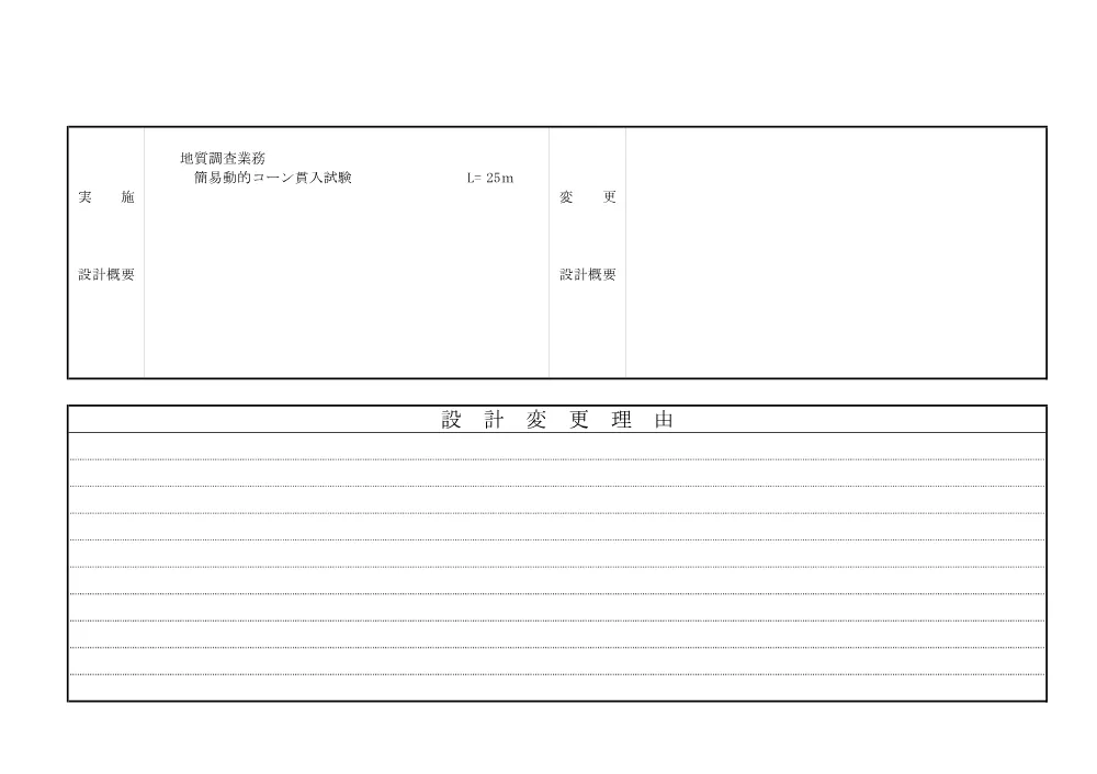 1520500202620100000062538-02.pdf 2ページ目のプレビュー