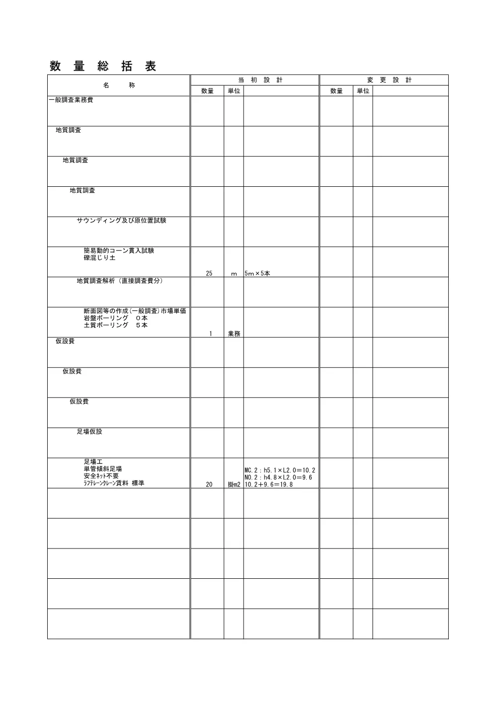 1520500202620100000062538-02.pdf 3ページ目のプレビュー