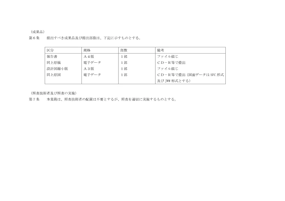 1520500202620100000062538-03.pdf 2ページ目のプレビュー