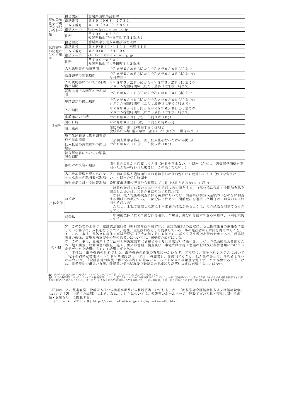3800000521232026003600-05.pdf 2ページ目のプレビュー