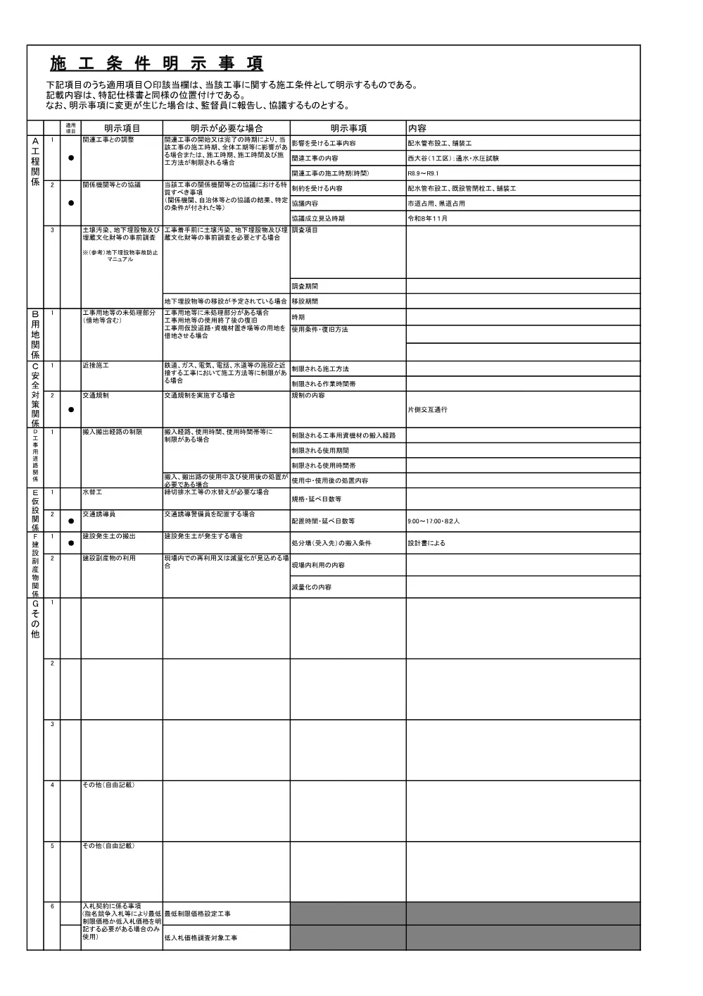 00000000000000000000010406-03.pdf 1ページ目のプレビュー