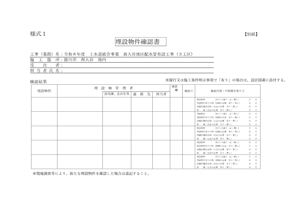 00000000000000000000010406-03.pdf 2ページ目のプレビュー