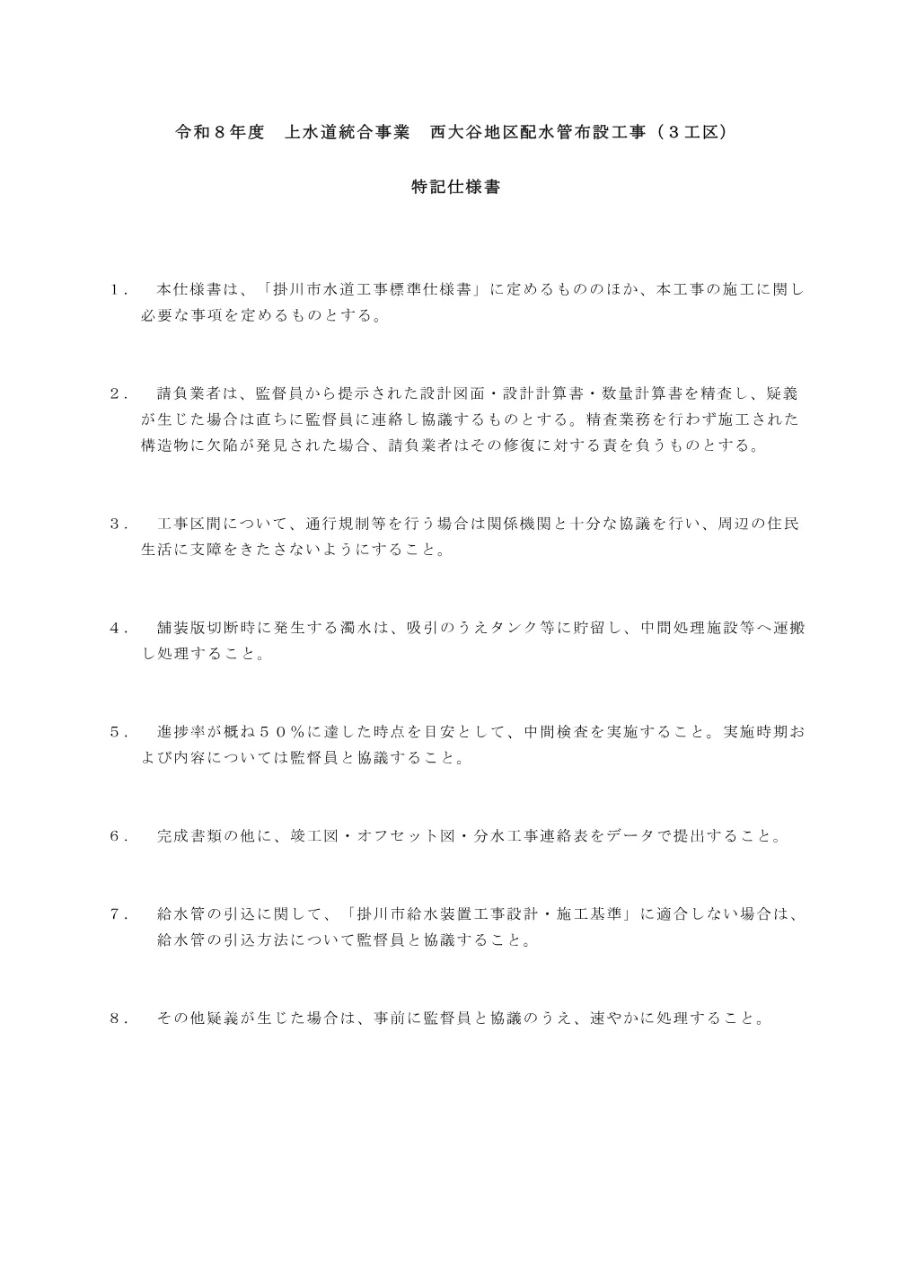 00000000000000000000010406-03.pdf 3ページ目のプレビュー