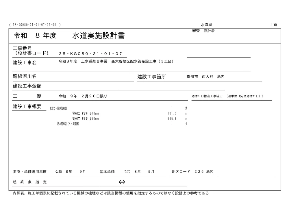 00000000000000000000010406-04.pdf 1ページ目のプレビュー