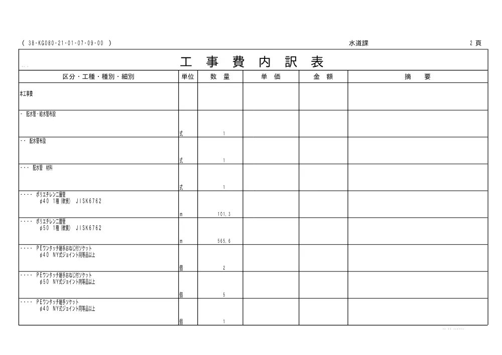 00000000000000000000010406-04.pdf 2ページ目のプレビュー