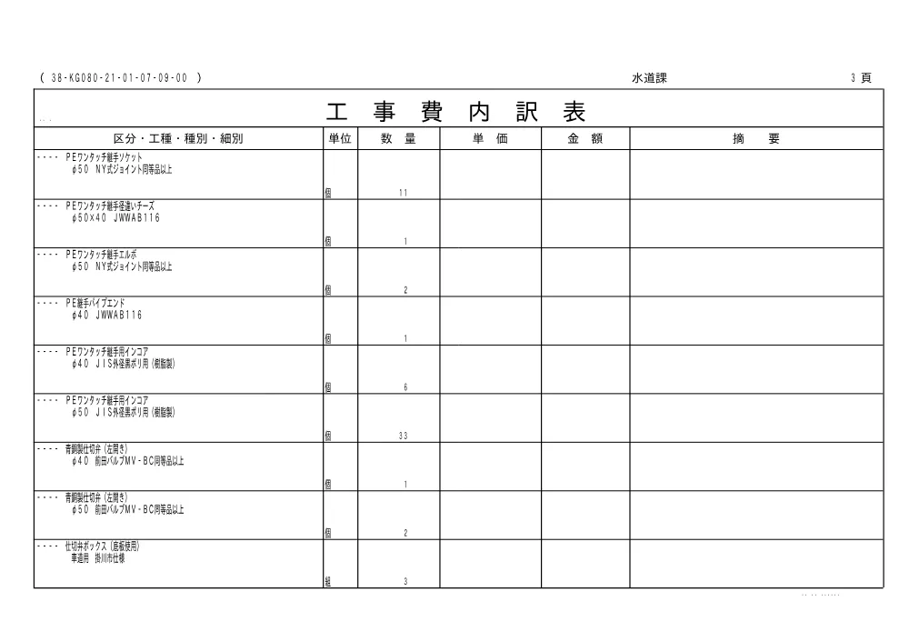 00000000000000000000010406-04.pdf 3ページ目のプレビュー