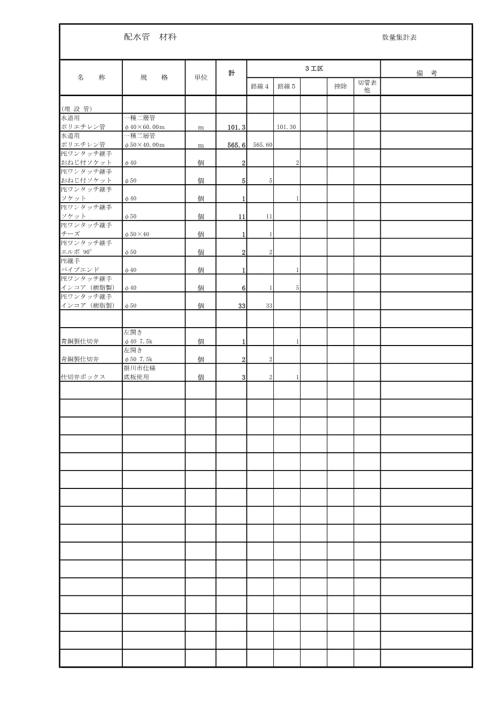 00000000000000000000010406-05.pdf 2ページ目のプレビュー
