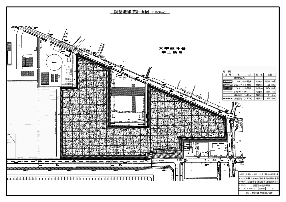 04-2_図面（2）【総選除）8吉見-23号 調整池本体築造工事】.pdf 2ページ目のプレビュー