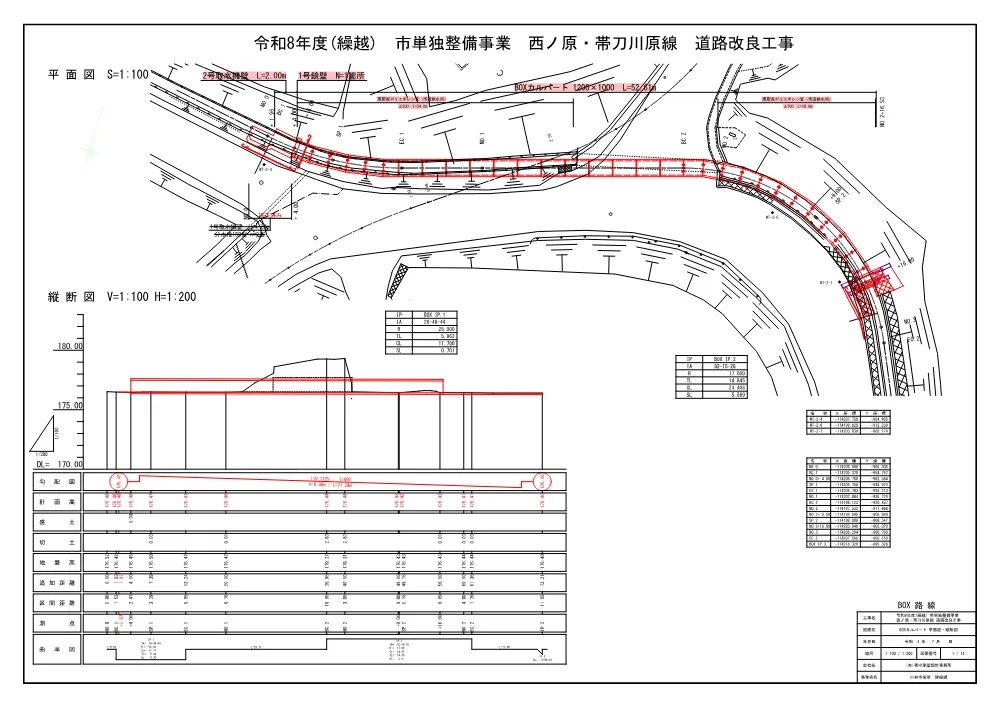 9.zumen.pdf 1ページ目のプレビュー