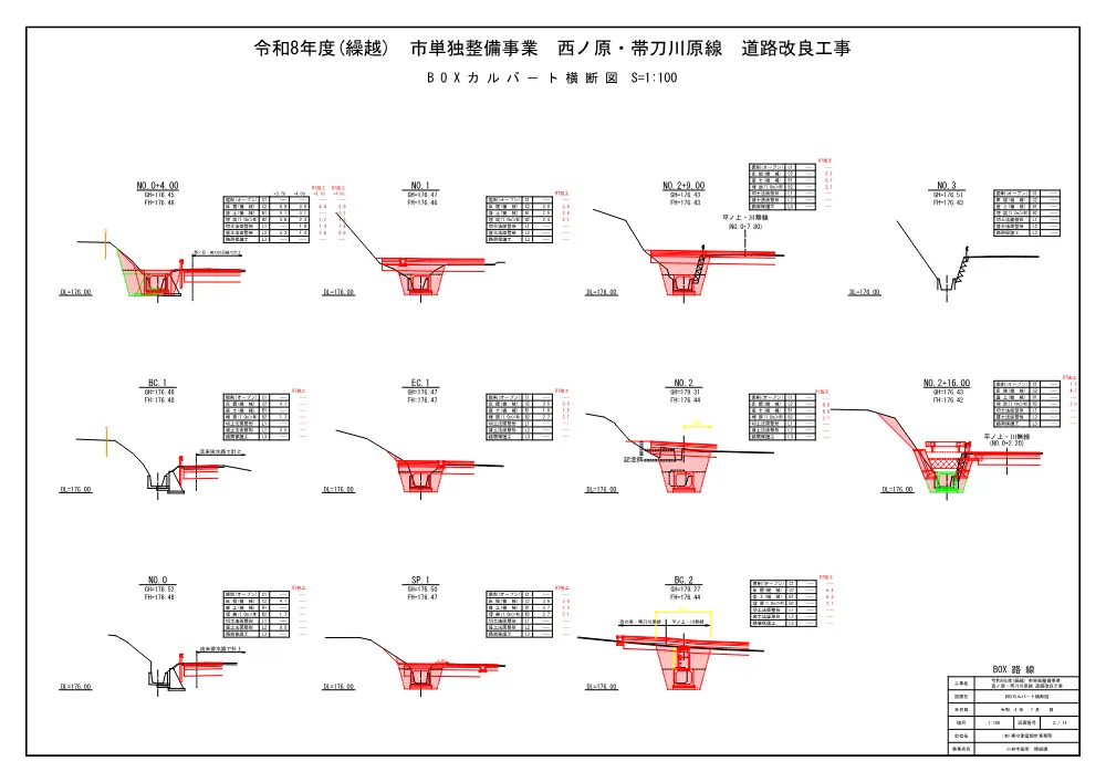 9.zumen.pdf 2ページ目のプレビュー