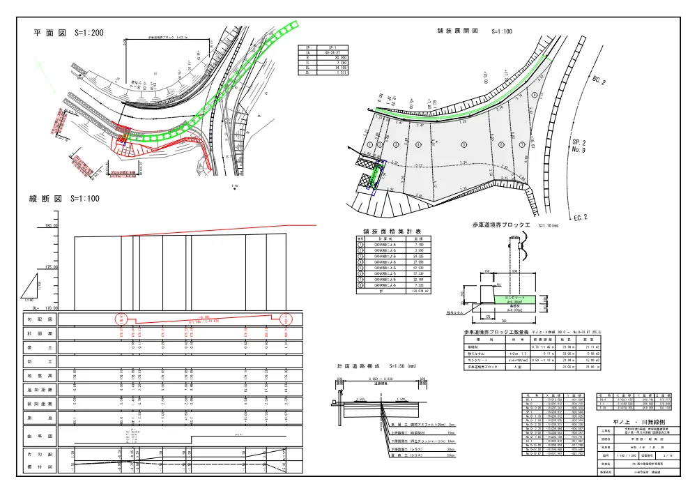 9.zumen.pdf 3ページ目のプレビュー
