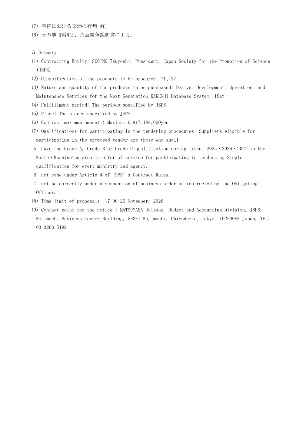 60.kikakukyousou.pdf 2ページ目のプレビュー