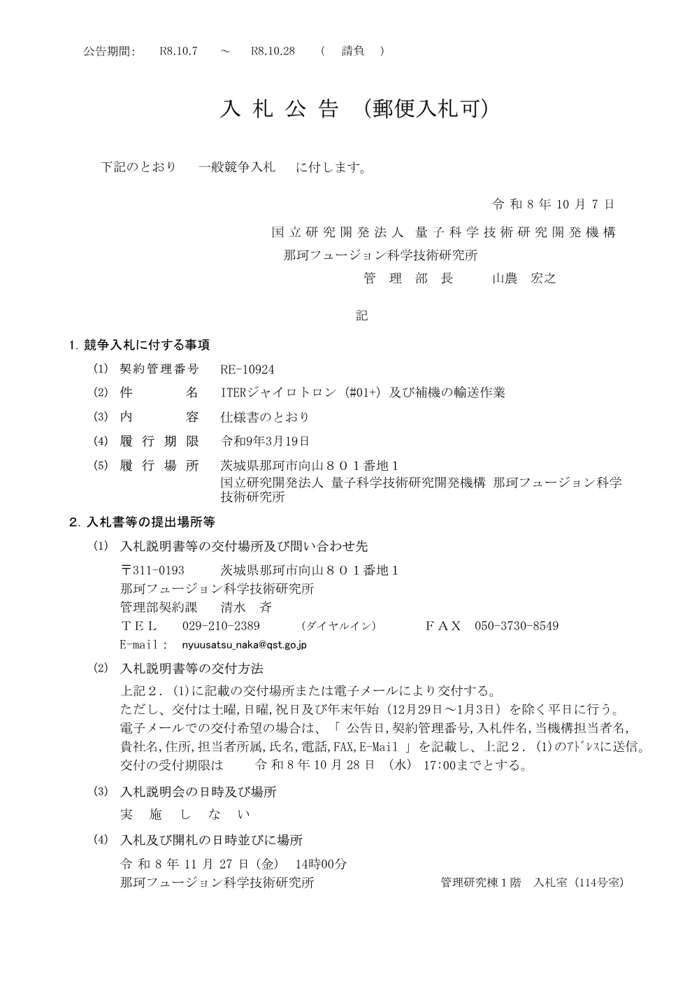 53388.pdf 1ページ目のプレビュー