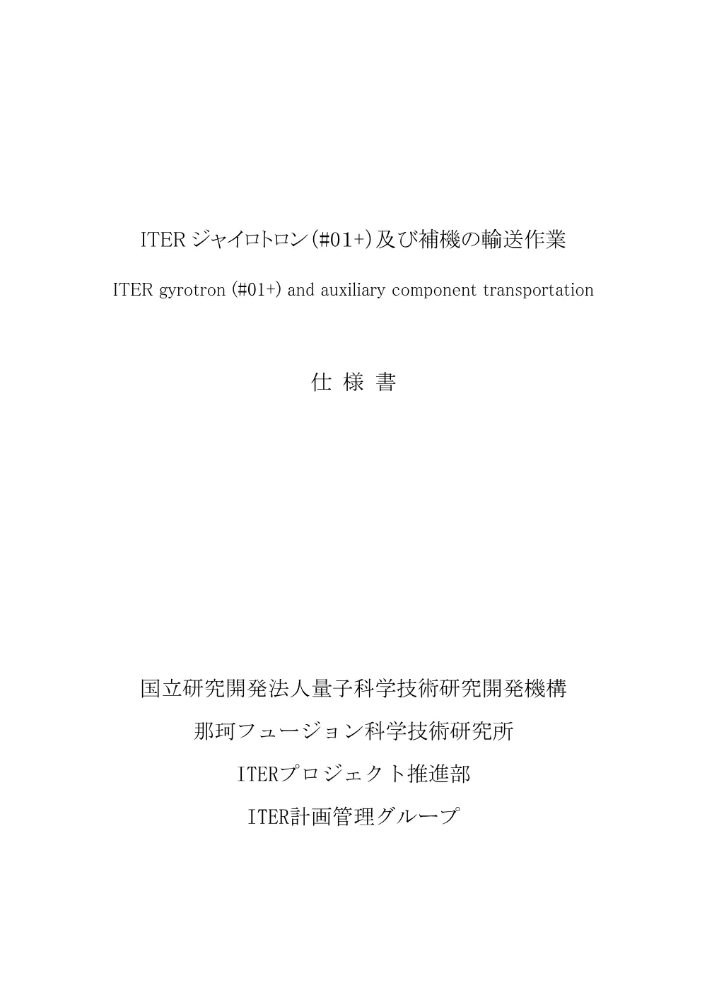53389.pdf 1ページ目のプレビュー