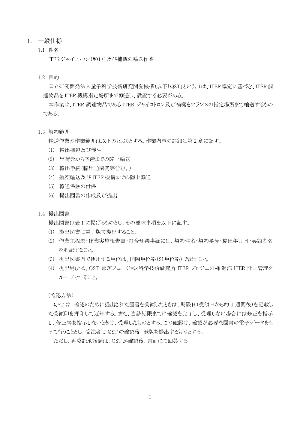 53389.pdf 2ページ目のプレビュー