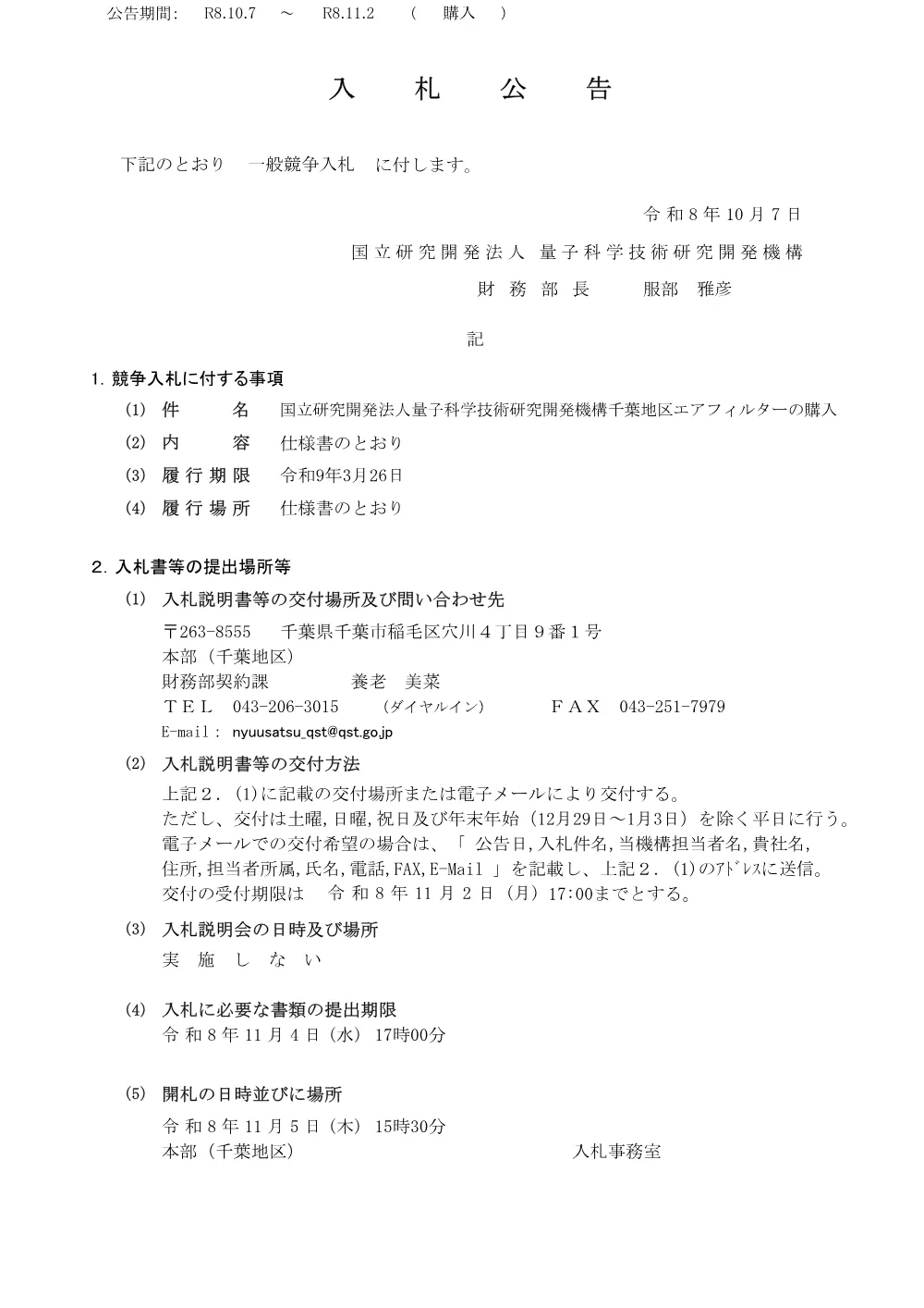 53385.pdf 1ページ目のプレビュー