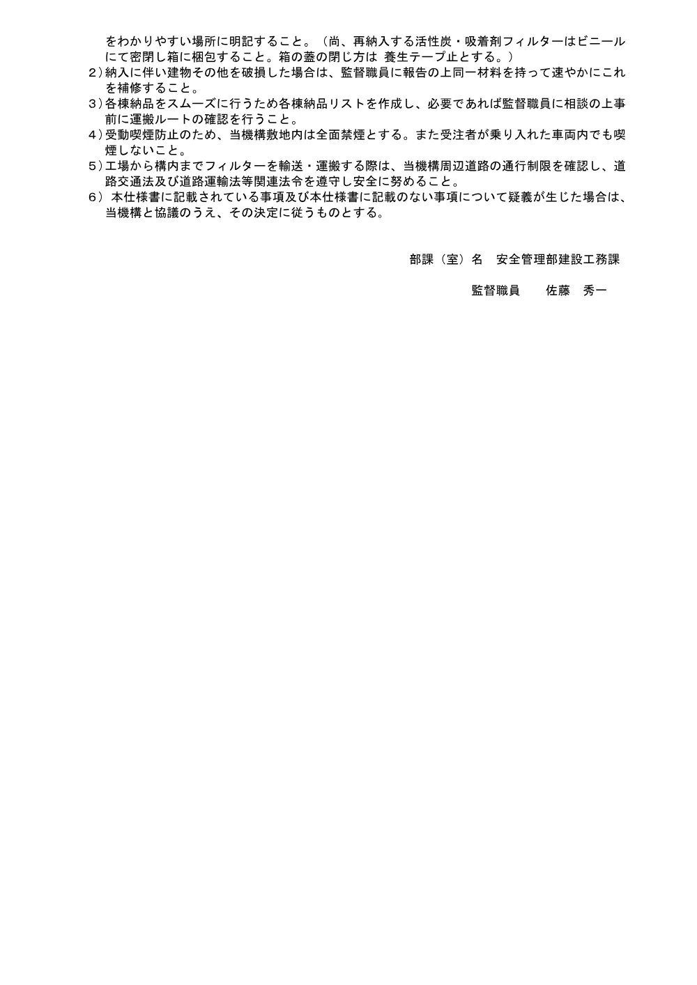 53390.pdf 2ページ目のプレビュー