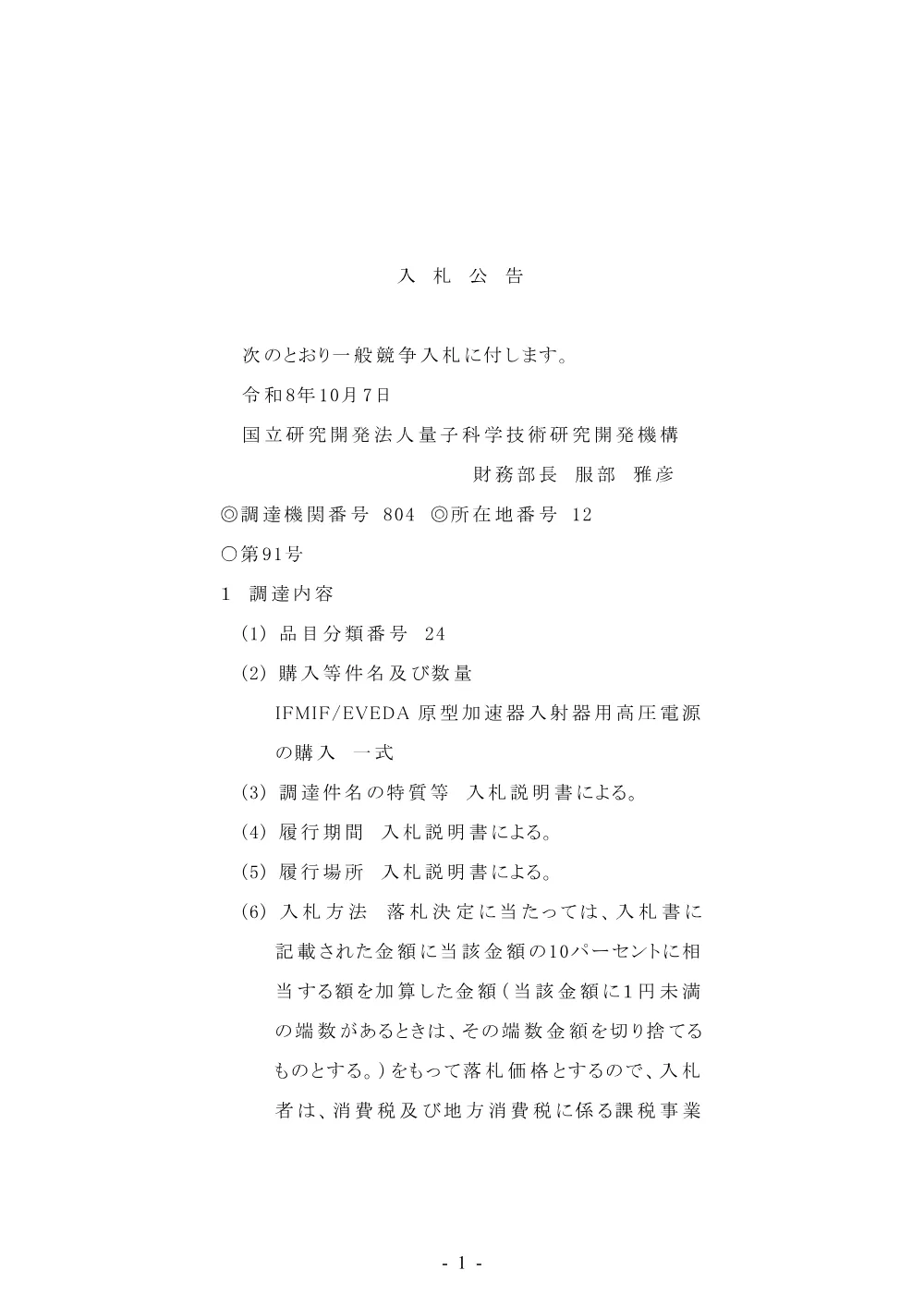 53239.pdf 1ページ目のプレビュー