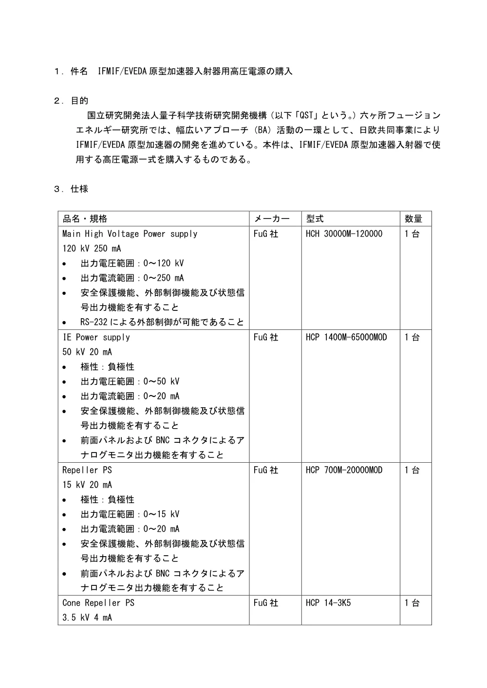 53240.pdf 2ページ目のプレビュー