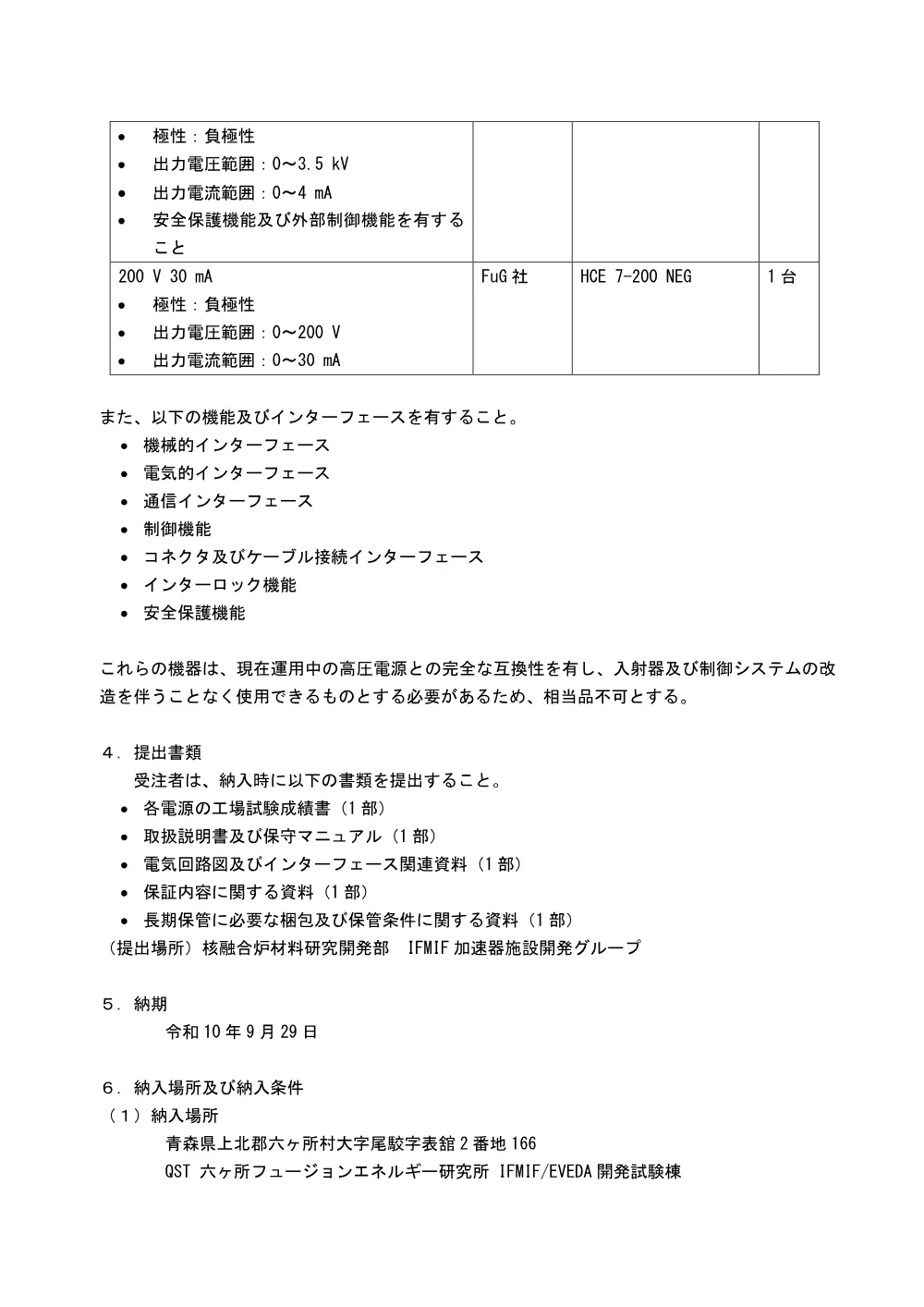 53240.pdf 3ページ目のプレビュー