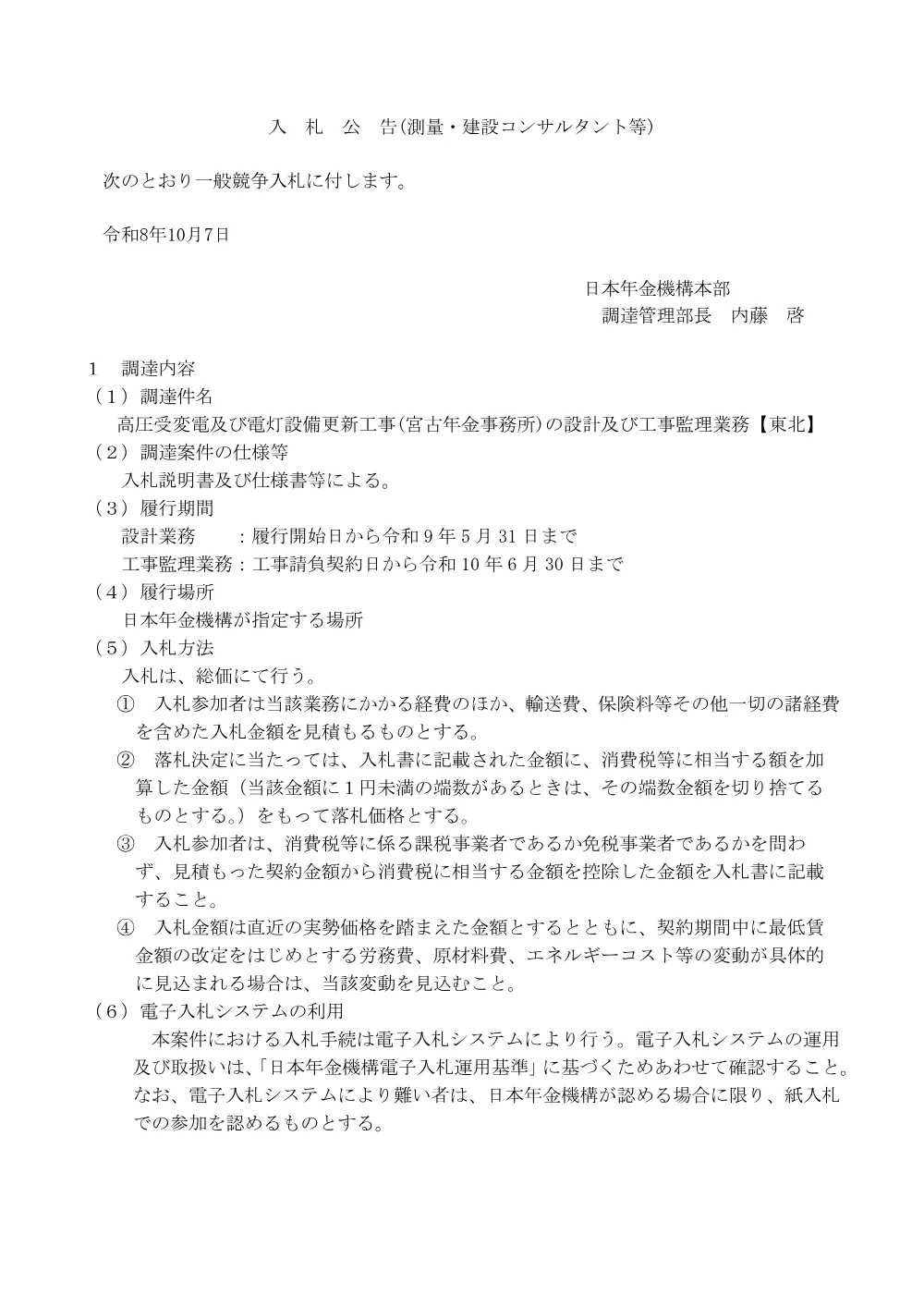 100600201.pdf 1ページ目のプレビュー
