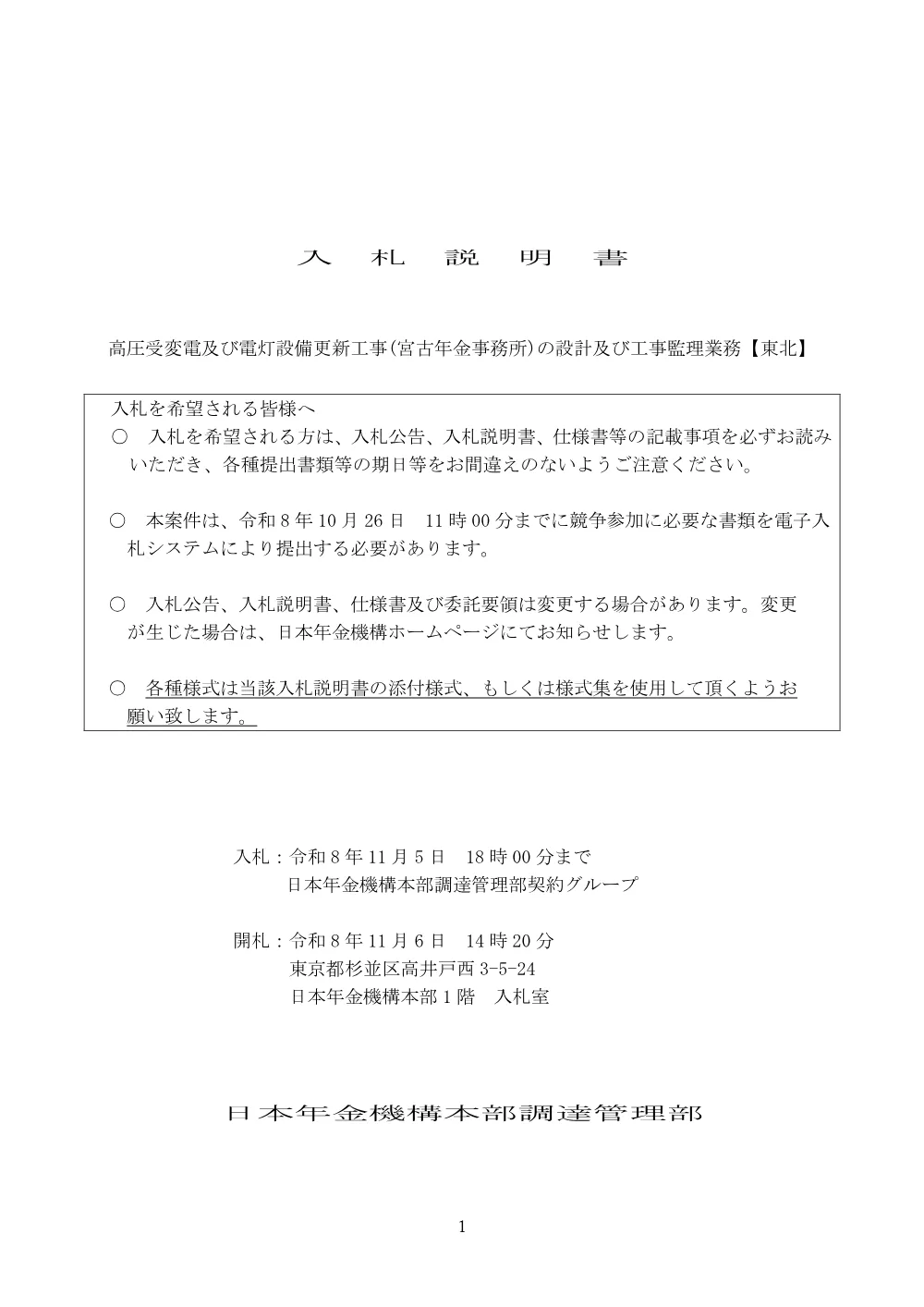 100600202.pdf 1ページ目のプレビュー