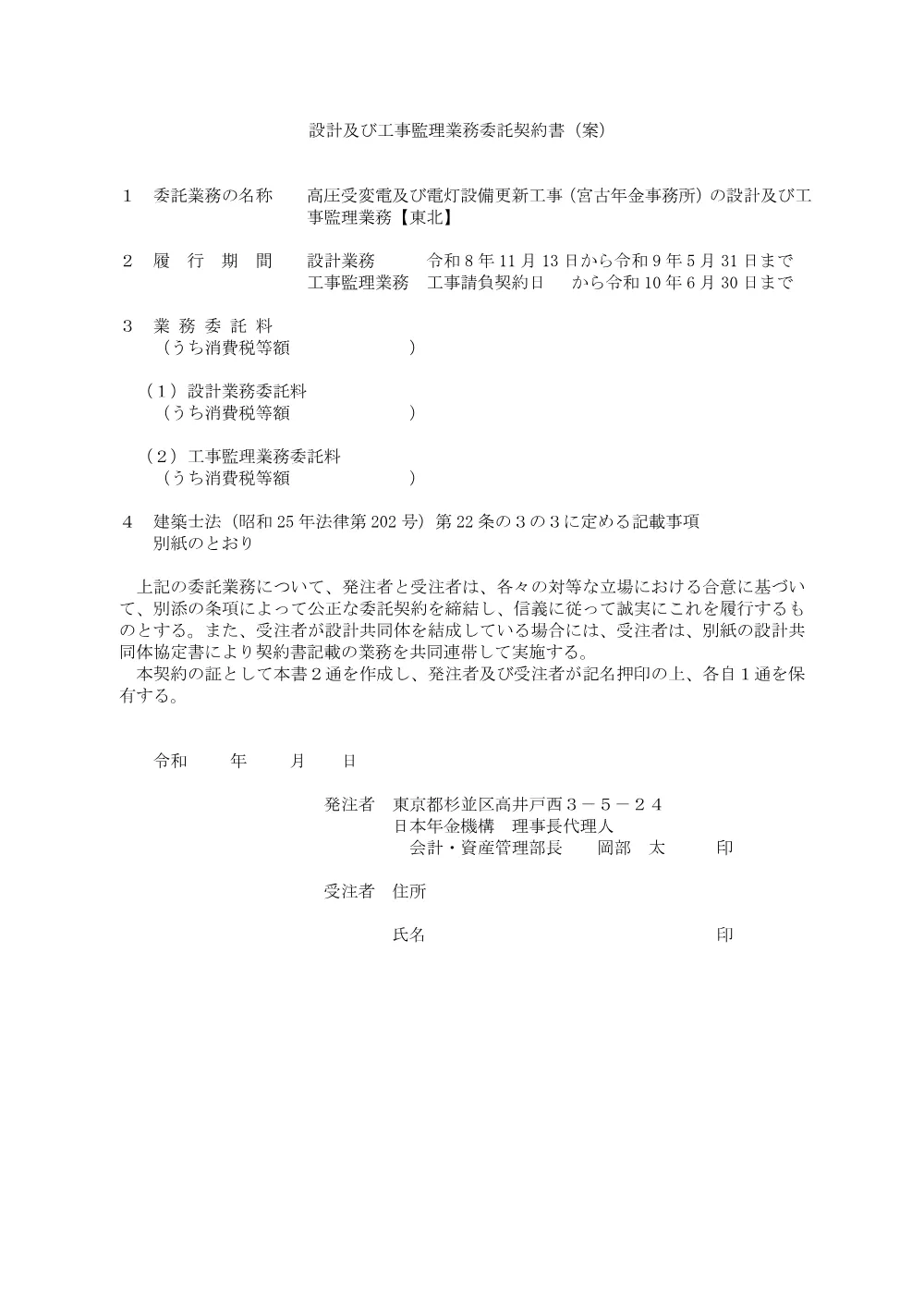100600203.pdf 1ページ目のプレビュー