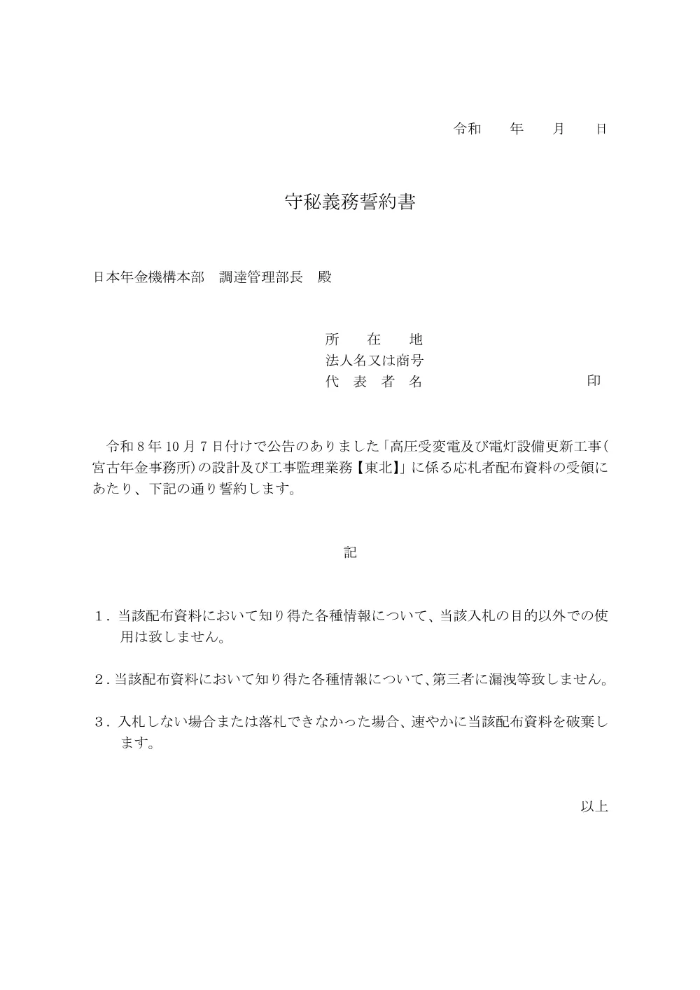 100600205.pdf 1ページ目のプレビュー