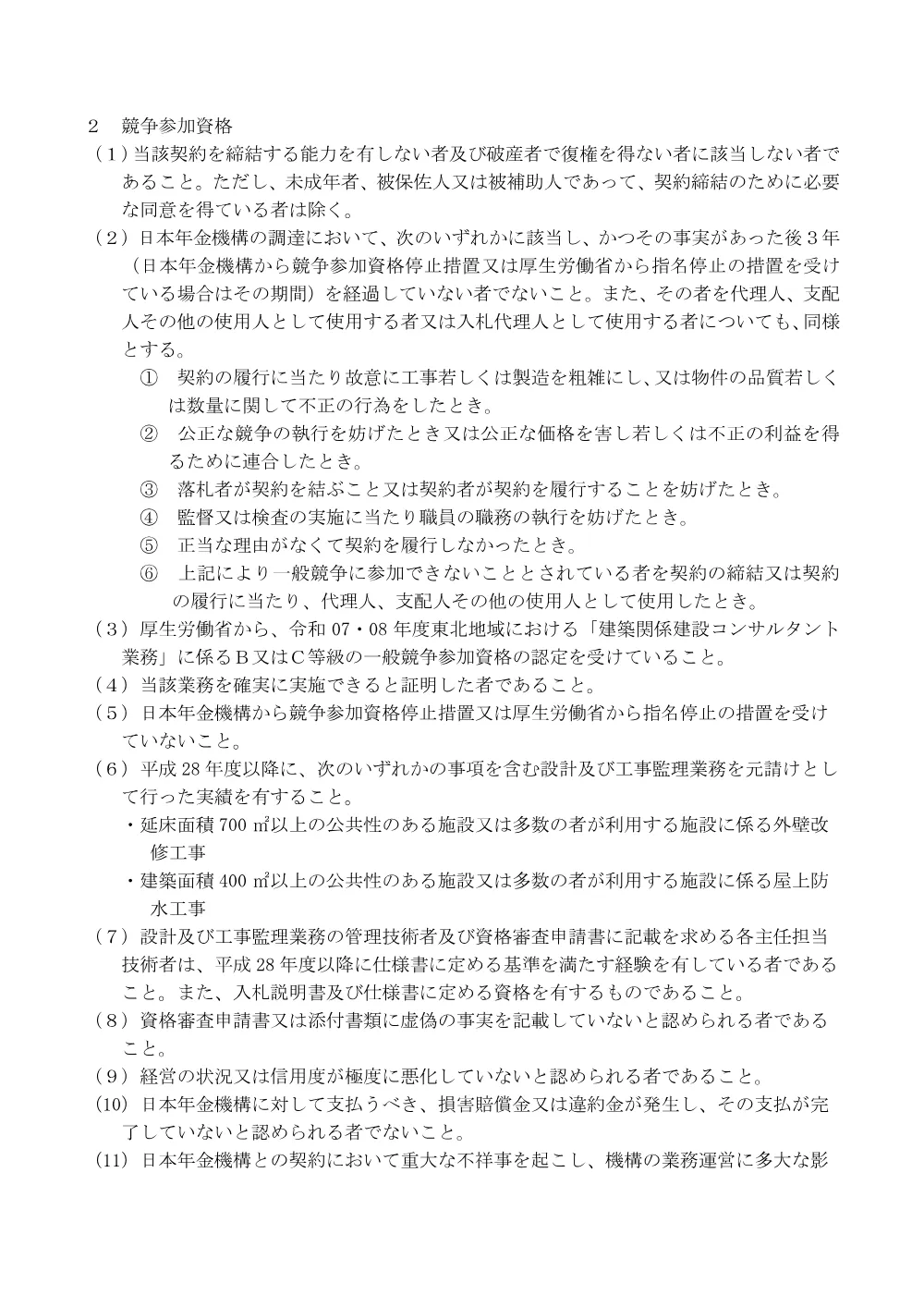 100600301.pdf 2ページ目のプレビュー