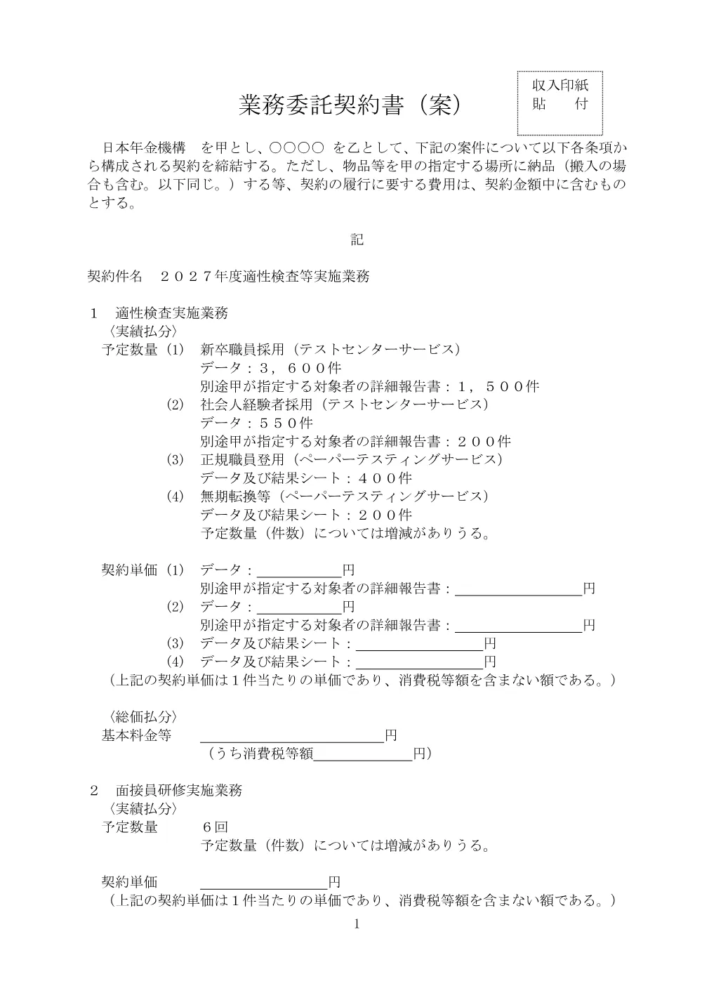 10060013.pdf 1ページ目のプレビュー