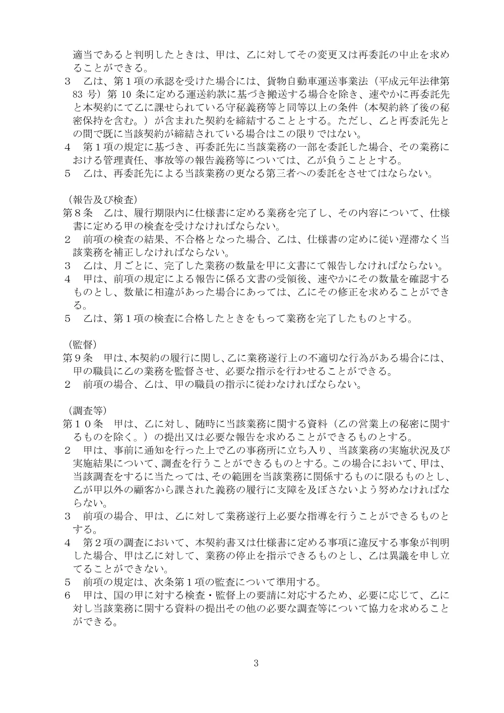 10060013.pdf 3ページ目のプレビュー