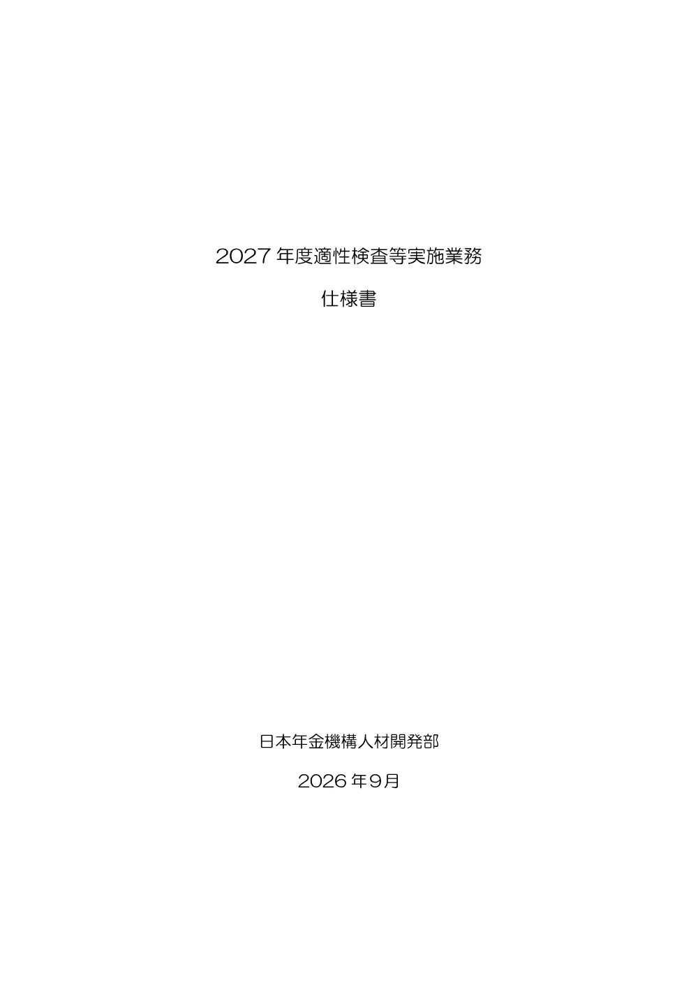 10060014.pdf 1ページ目のプレビュー