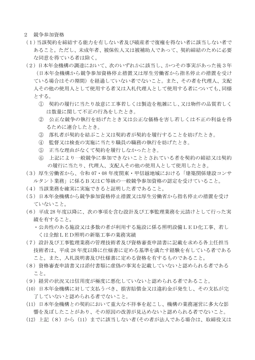 100601301.pdf 2ページ目のプレビュー