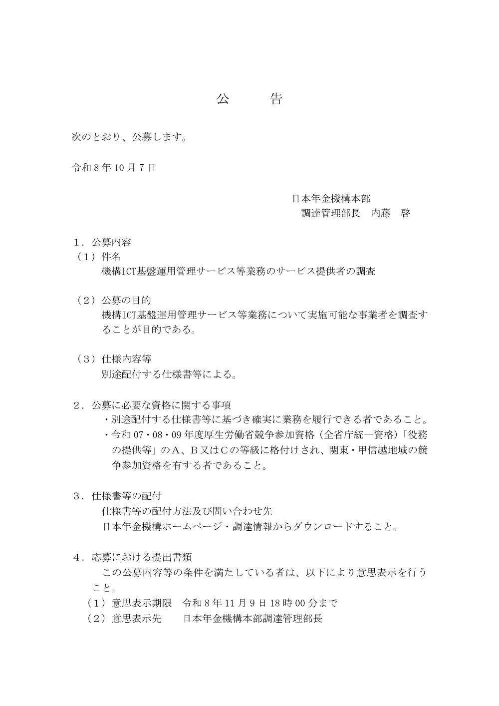 10060041.pdf 1ページ目のプレビュー