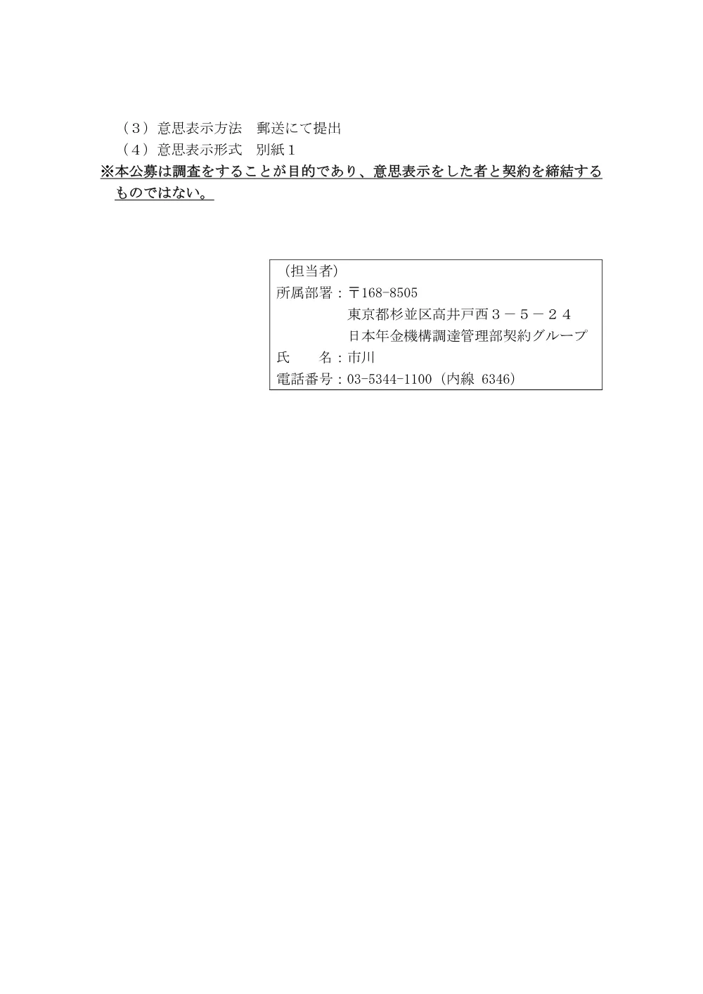10060041.pdf 2ページ目のプレビュー