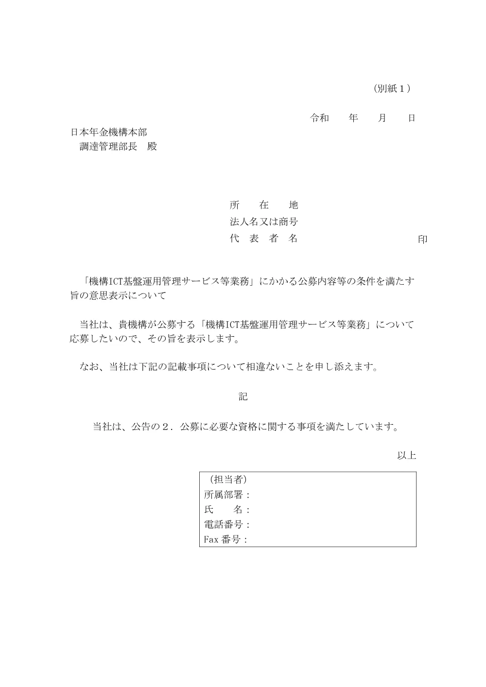 10060041.pdf 3ページ目のプレビュー