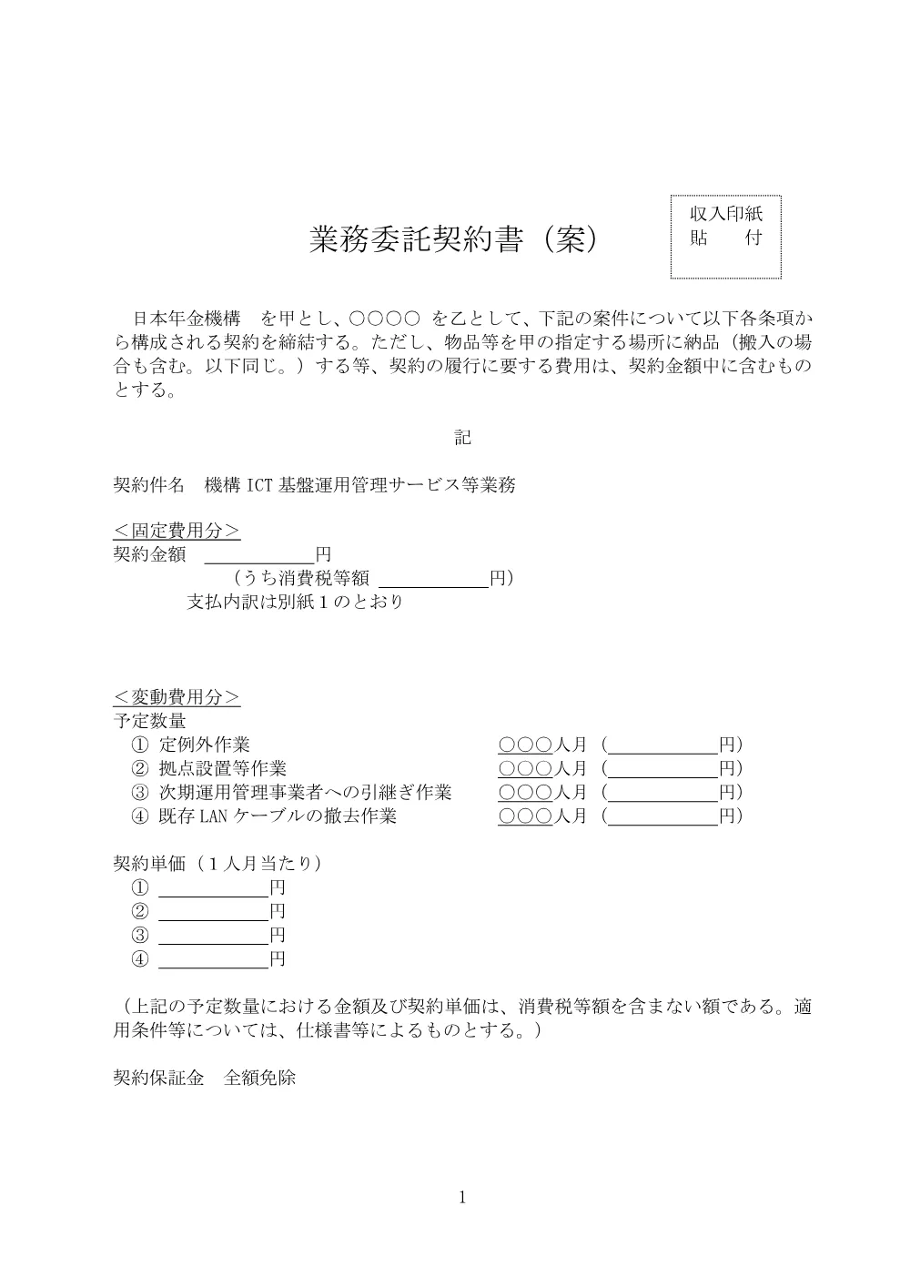10060042.pdf 1ページ目のプレビュー