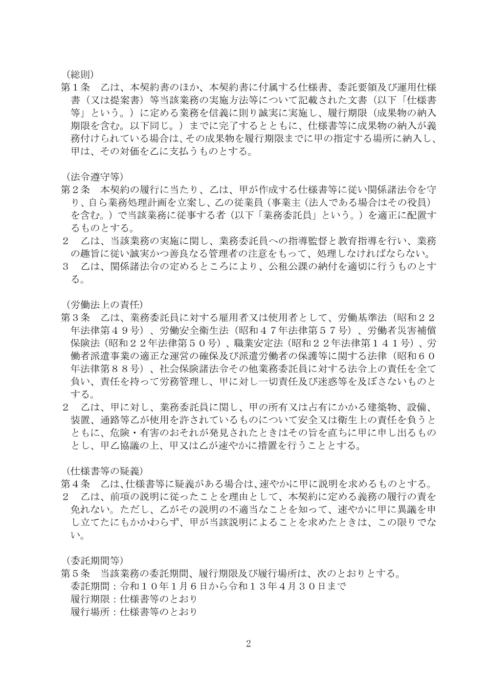 10060042.pdf 2ページ目のプレビュー