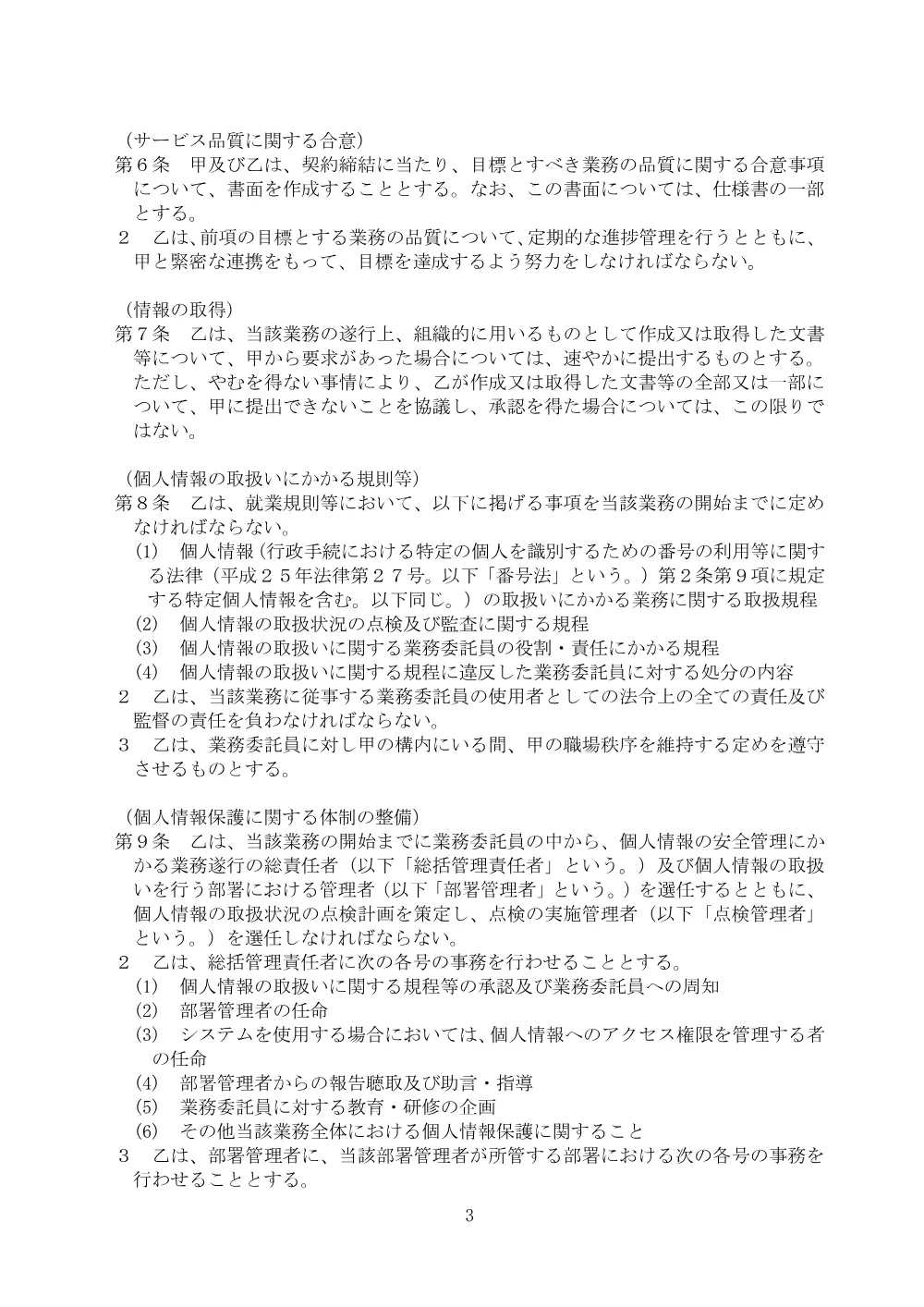 10060042.pdf 3ページ目のプレビュー