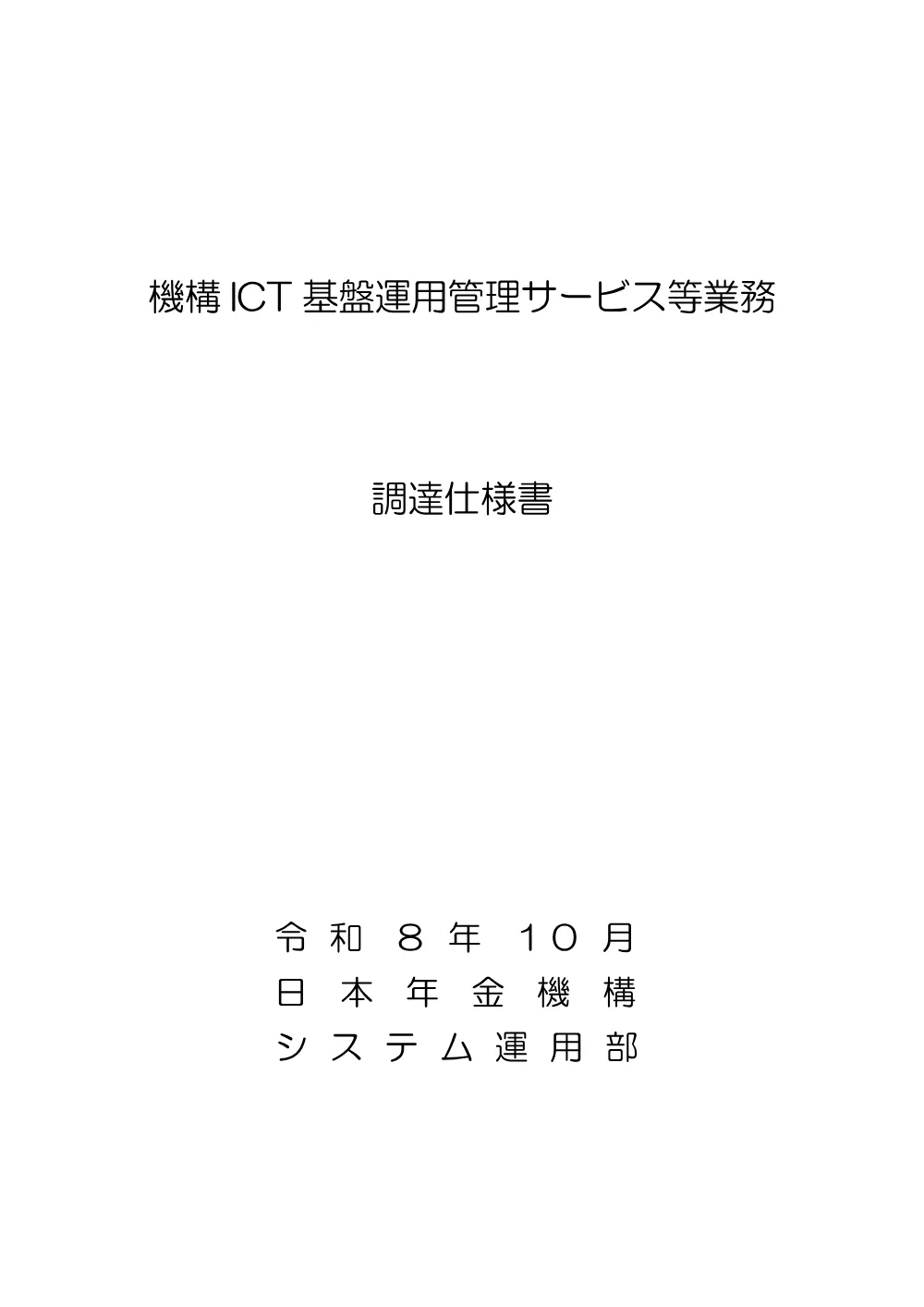 10060043.pdf 1ページ目のプレビュー