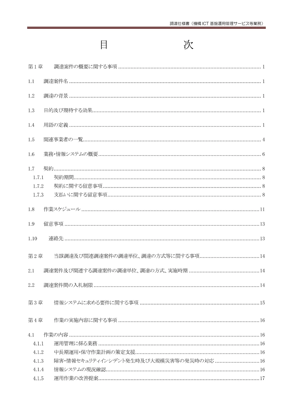 10060043.pdf 3ページ目のプレビュー