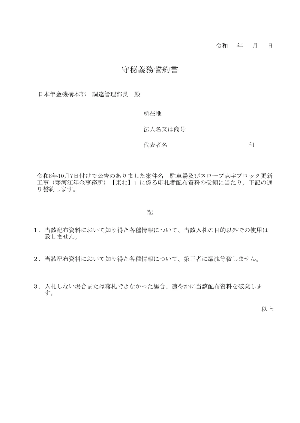 10060054.pdf 1ページ目のプレビュー
