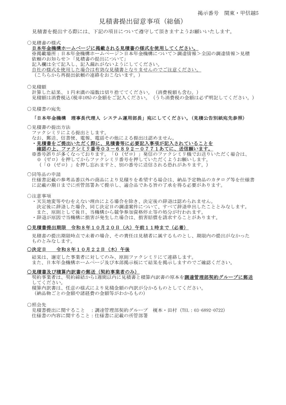 10060065.pdf 1ページ目のプレビュー